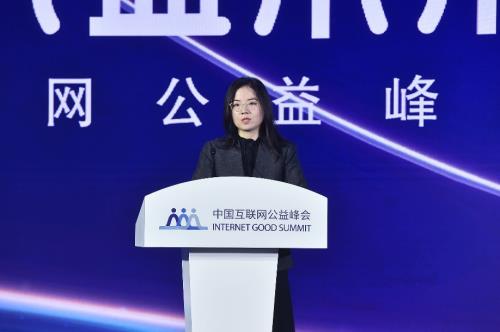 互联网公益慈善“中国样本”报告发布  中国式公益慈善发展新道路助力公益慈善事业高质量发展