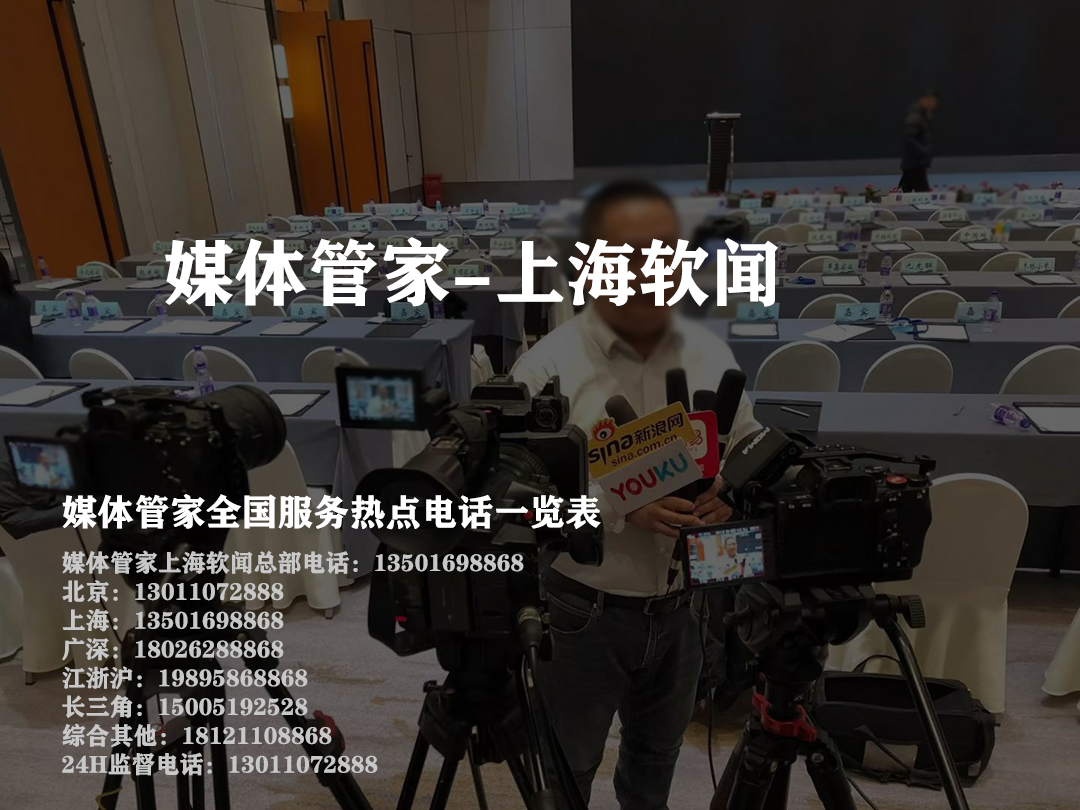 解码《媒体管家上海软闻》：城市形象传播的"软实力"密码(图1)