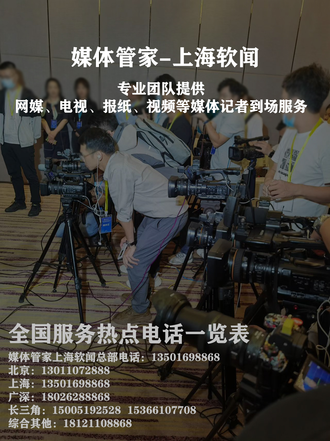 媒体管家电话入口:开启智慧媒体管理新时代(图1) 媒体管家电话入口:开启智慧媒体管理新时代(图1)