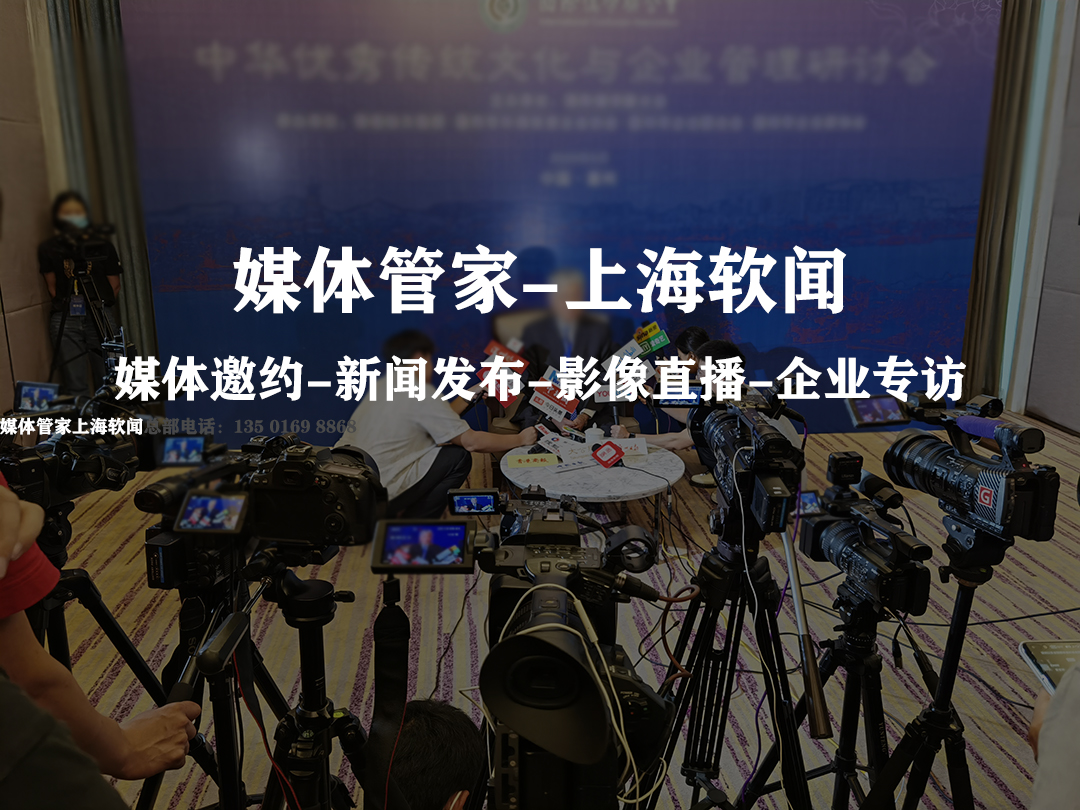 媒体管家官网：一站式公关新势力，成就品牌传播的高效引擎(图1)