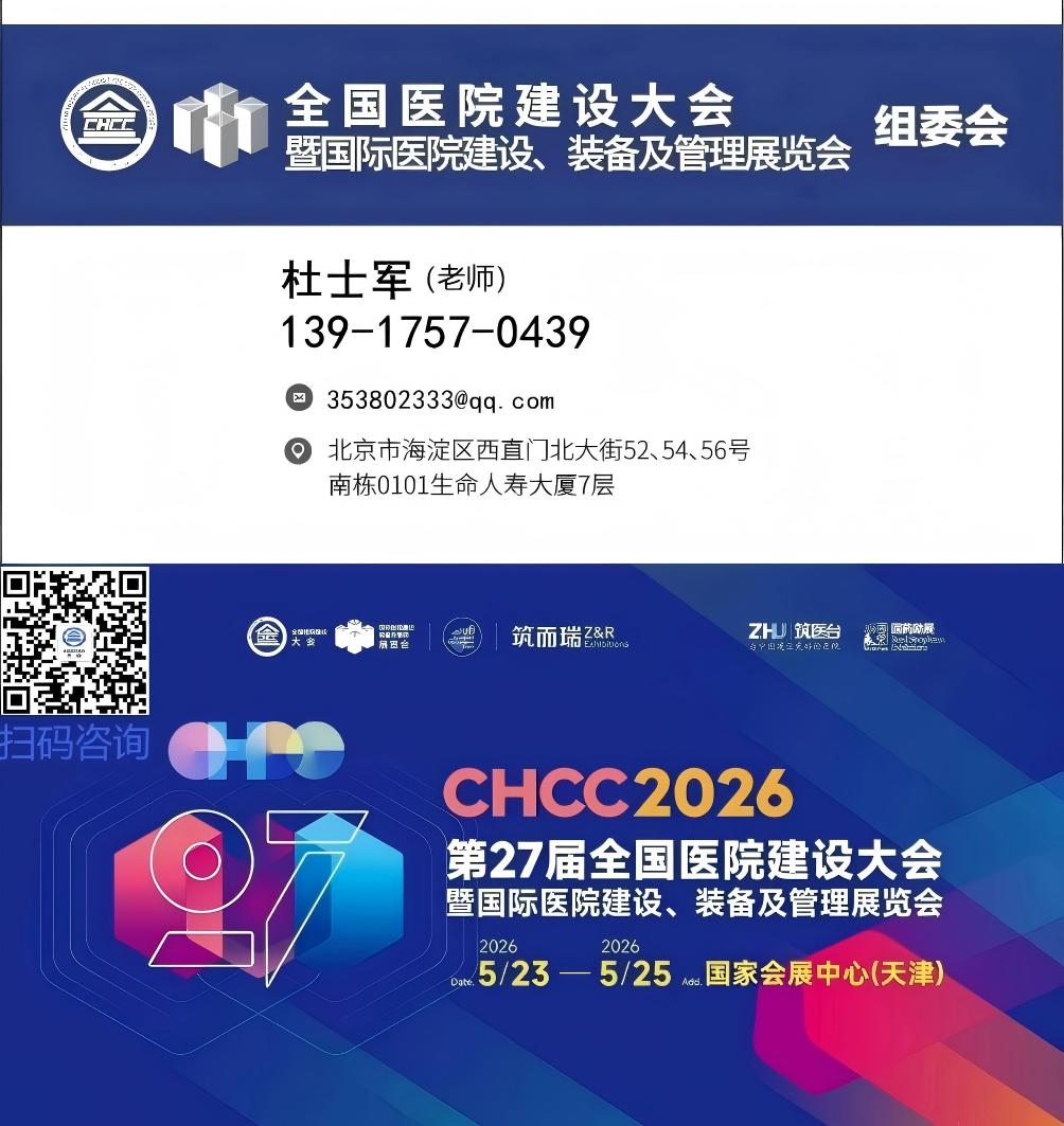 2026第27届全国