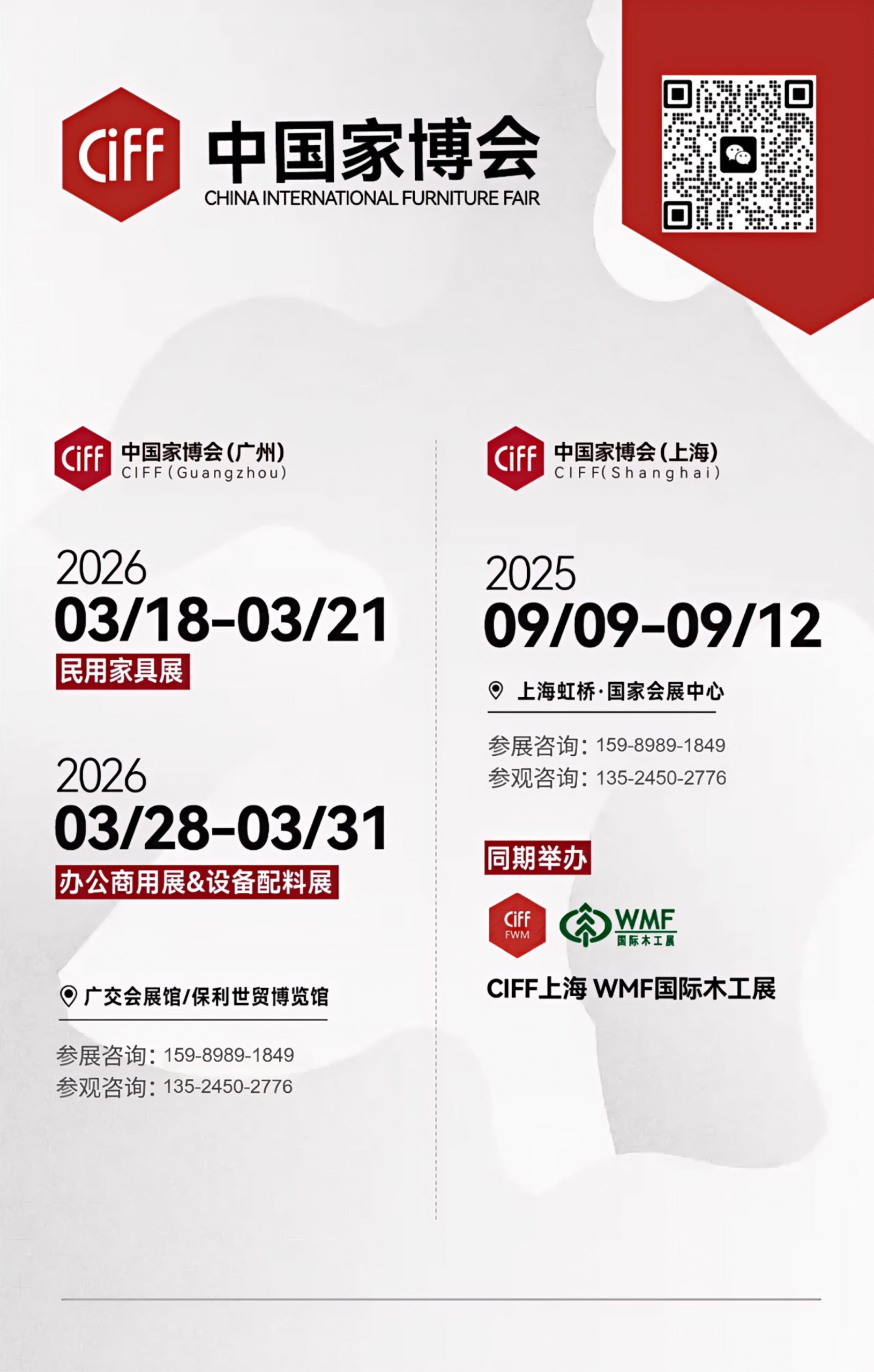 ​官方发布！2026