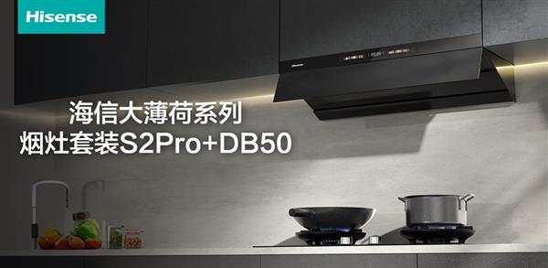 《安心  是家最好的味道：海信大薄荷烟灶套装如何守护家的幸福每一餐》