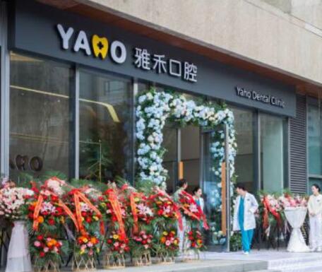 2023南京牙龈萎缩牙齿变黑牙科医院前十位排名榜内幕曝光!南京雅禾口腔门诊部新版医院名单上线