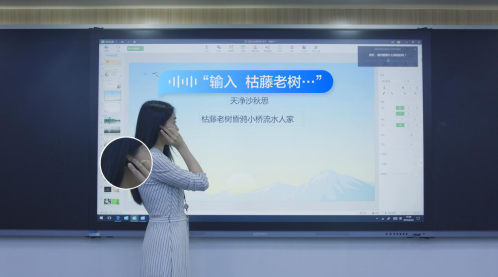 AI语音进课堂：希沃交互智能平板AI语音功能评测(图5)