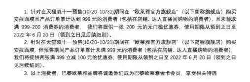欧莱雅“全年最大力度”促销，为何成了“大热搜”(图3)