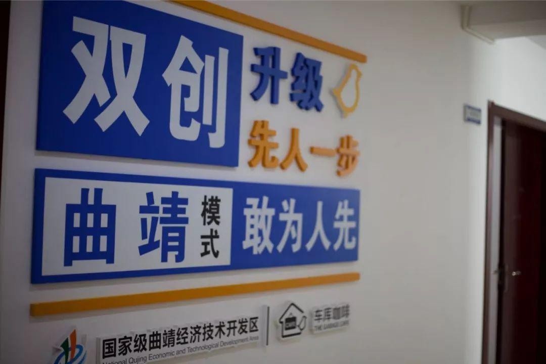 “曲靖模式”先行项目——翼开科技，成功在曲落地扎根(图1)