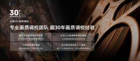 行业乱象丛生，创维凭画质杀出重围(图1)