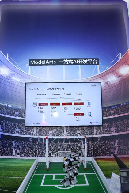 华为云ModelArts亮相WAIC大会，让AI拥有无限可能(图4)