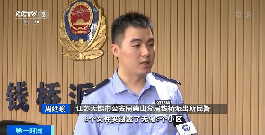 刚买房子装修公司就来电话 是谁泄露了个人信息？(图2)