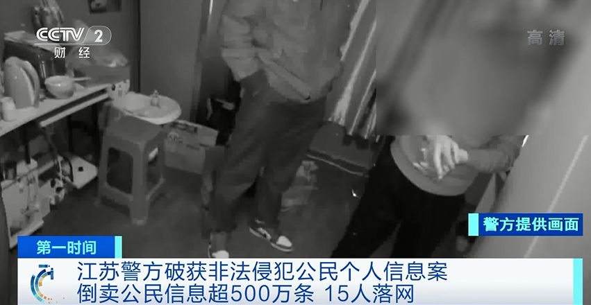 刚买房子装修公司就来电话 是谁泄露了个人信息？(图3)