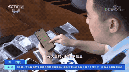 刚买房子装修公司就来电话 是谁泄露了个人信息？(图8)