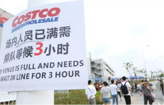 会员电商云集：Costco模式“中国化”的研究样本(图1)