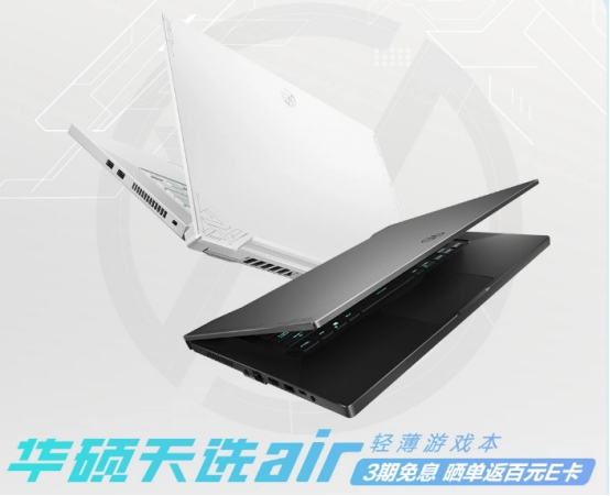 十一代i7处理器+3070显卡 华硕天选air创作本开售(图1)