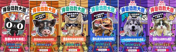 天猫神奇动物正当红 瞄准宠物经济赋能千亿市场(图1)
