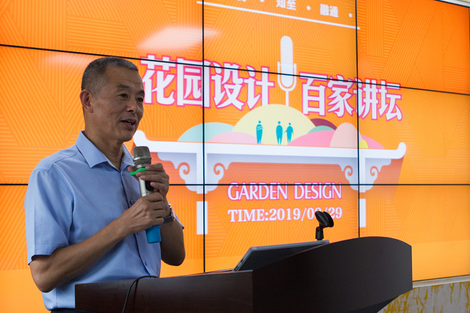 花园设计百家讲坛圆满举办，虹越打造国际设计师交流平台(图6)