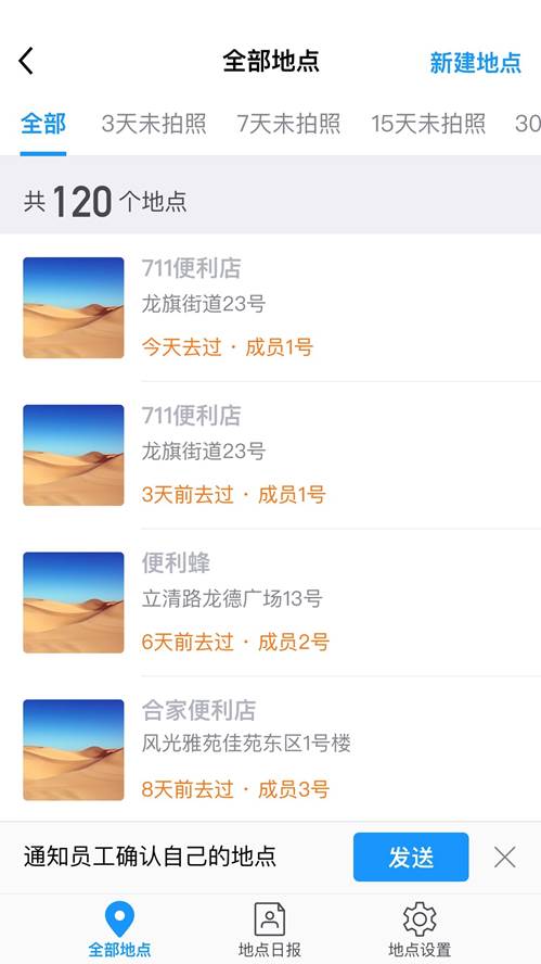 今日水印相机快消团队高效免费版CRM系统 促进团队协作(图3)