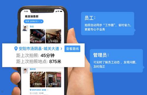 今日水印相机快消团队高效免费版CRM系统 促进团队协作(图2)