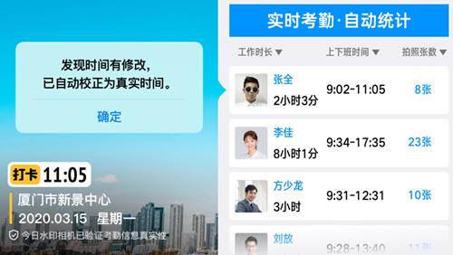 今日水印相机快消团队高效免费版CRM系统 促进团队协作(图4)