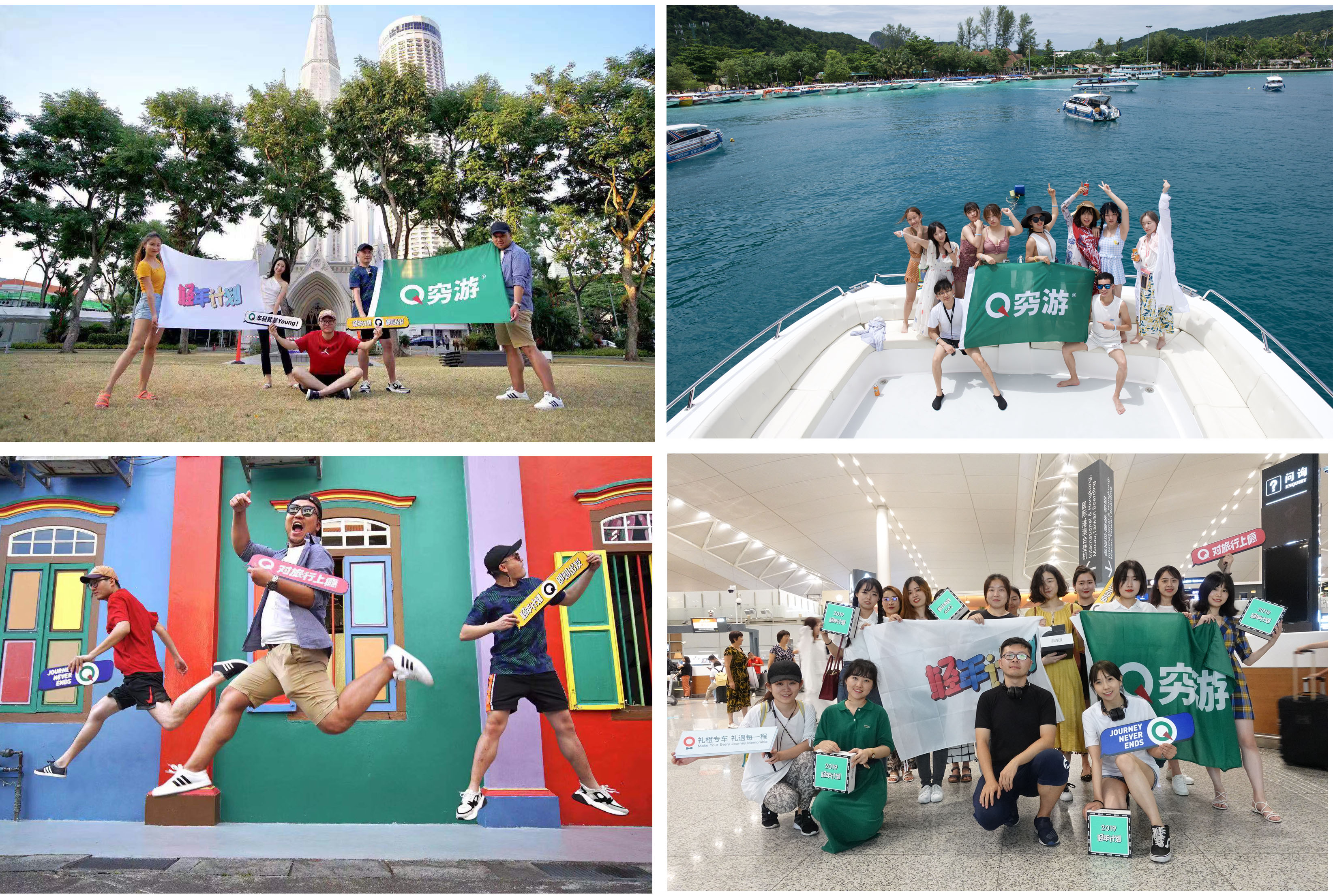 穷游网聚焦年轻人市场 携七大品牌玩转“轻年计划”IP(图2)