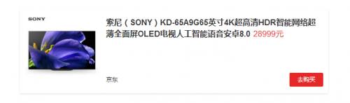 在家看球一样有现场体验 OLED电视就是这么神!(图2)