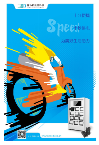 同比增长数十倍，魔动高速抢占千亿换电市场(图2)