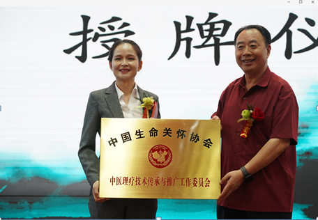中国生命关怀协会中医理疗技术传承与推广工作委员会在京成立(图2)