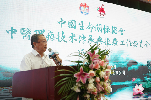 中国生命关怀协会中医理疗技术传承与推广工作委员会在京成立(图5)