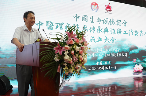 中国生命关怀协会中医理疗技术传承与推广工作委员会在京成立(图3)