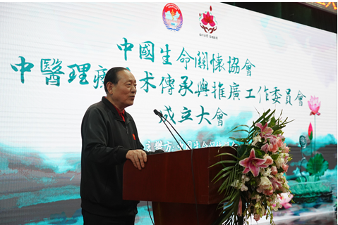 中国生命关怀协会中医理疗技术传承与推广工作委员会在京成立(图4)