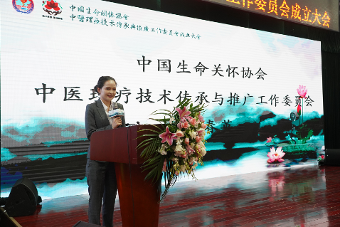 中国生命关怀协会中医理疗技术传承与推广工作委员会在京成立(图6)