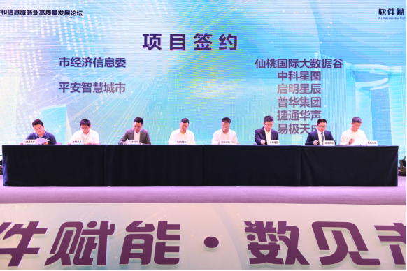 首届软件和信息服务业高质量发展论坛在渝北成功举办(图2)