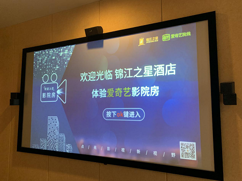 锦江之星影院房——把电影变成旅途中的额外赠礼(图2)