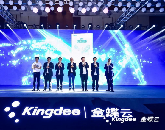 金蝶云全球用户大会召开 发布金蝶云·苍穹3.0(图2)