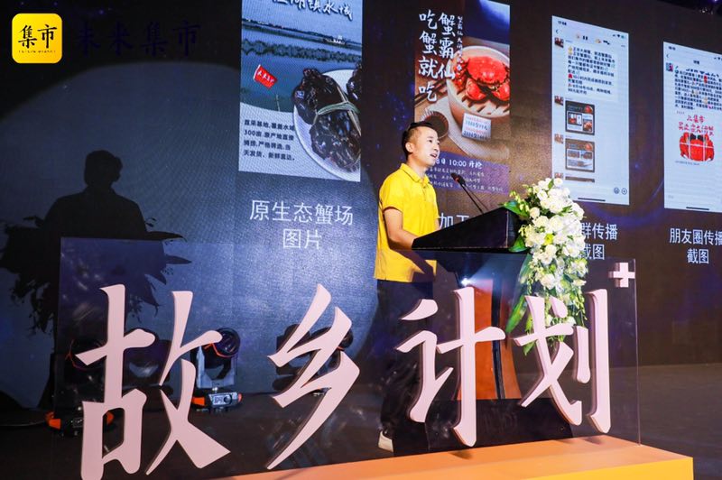 未来集市启动“故乡计划” 践行电商精准扶贫(图3)