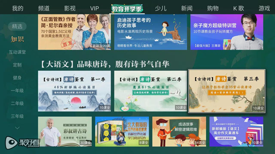 中小学新教材“新”在哪？海信聚好看同步课堂助力开学季(图3)