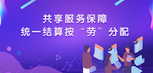 管家帮家政共享链平台:共促家政提质扩容 多方共赢打造新家政(图2) 管家帮家政共享链平台:共促家政提质扩容 多方共赢打造新家政(图2)