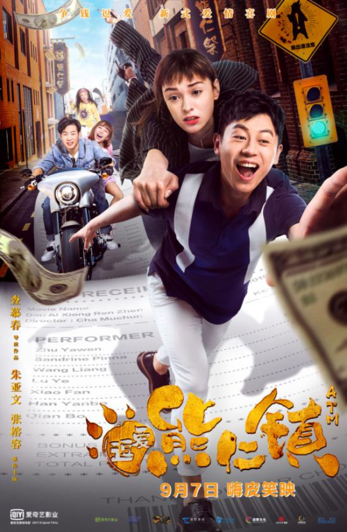 《逗爱熊仁镇》推方言预告      “一影三语”让幽默更接地气(图1)