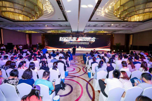 财税未来 深图远虑 中国财税服务行业发展趋势研讨会顺利举办(图1)