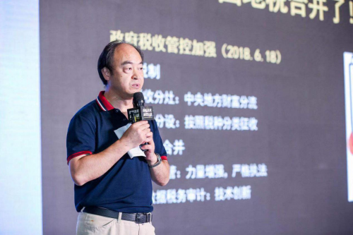 财税未来 深图远虑 中国财税服务行业发展趋势研讨会顺利举办(图2)