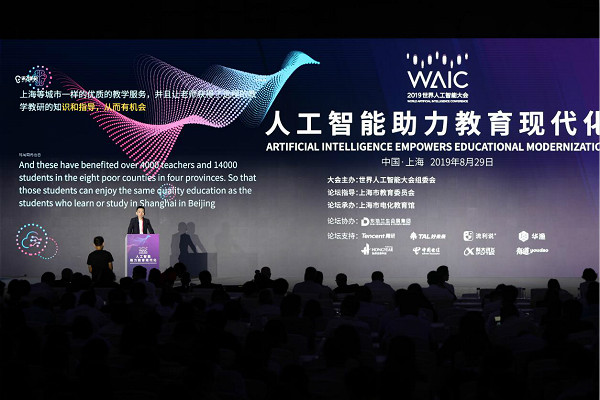 好未来白云峰：不忘初心 促进智能时代的教育发展创新(图1)