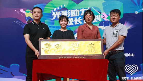 促进中小学影视教育普及  以文化力量助力脱贫攻坚(图1)