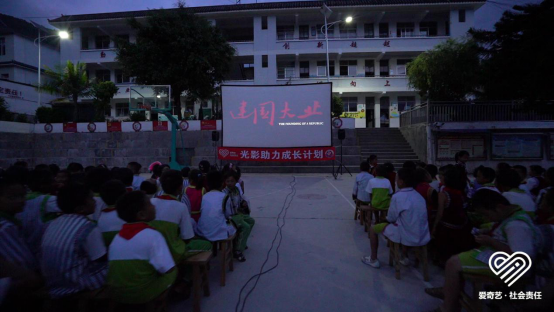 促进中小学影视教育普及  以文化力量助力脱贫攻坚(图3)