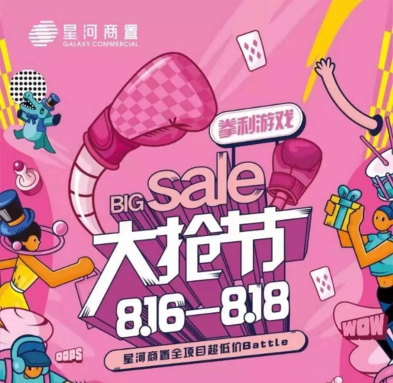 惠购整月 促进消费见成效“鹏城八月欢乐游购”活动正式圆满落幕(图4)