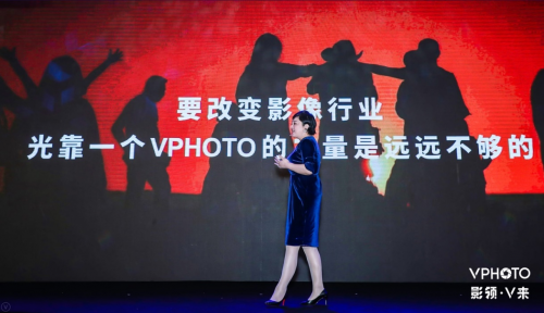 VPhoto携手华文创投携手共建新影像行业生态(图2)