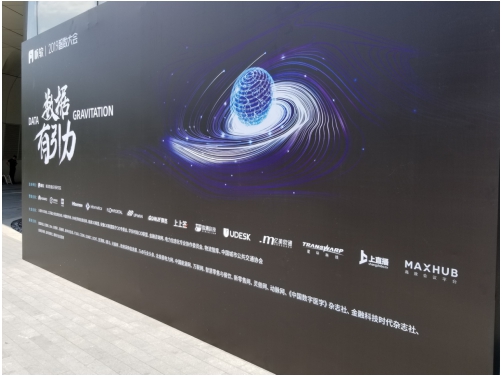 助力企业数字化升级，MAXHUB会议平板亮相两大峰会(图1)