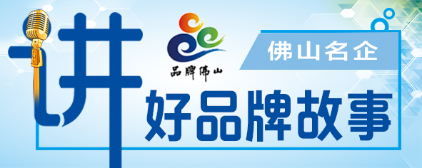 蒙娜丽莎：打造绿色发展的佛山样本(图1)