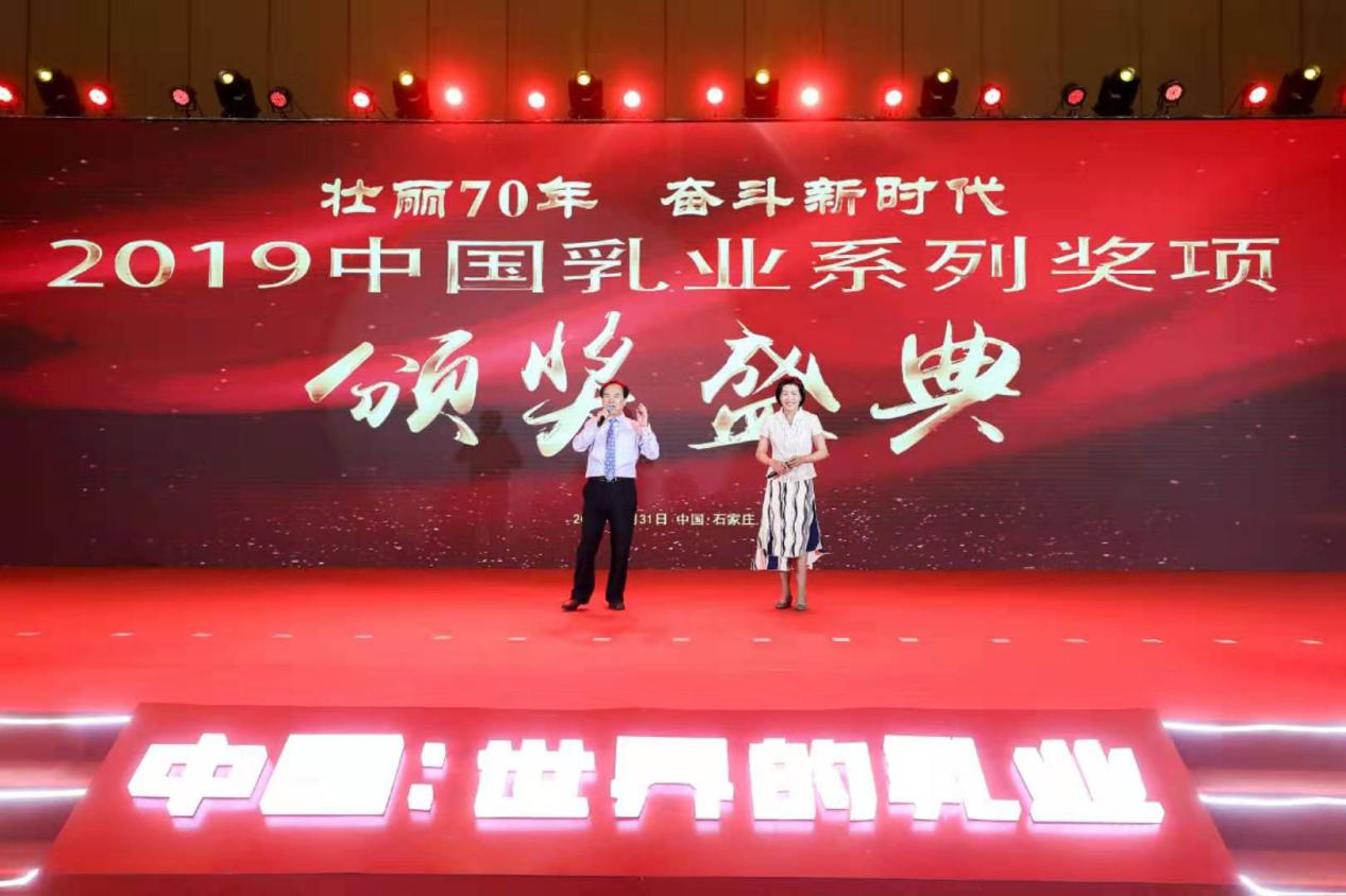 第25届中乳协年会盛大召开  太子乐乳业荣获两项大奖(图1)