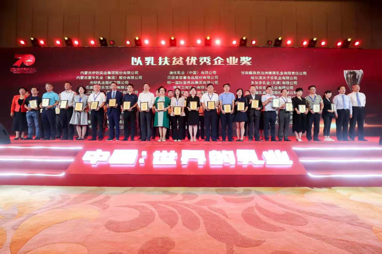 第25届中乳协年会盛大召开  太子乐乳业荣获两项大奖(图3)