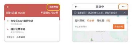 货拉拉“黑科技”反外挂 识别准确率达99.9%(图1)